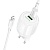 Сетевое зарядное устройство BOROFONE BA93A Lustrous 1xUSB + 1xUSB-C с Кабелем Type-C - Lightning, 3A, 20W, белый
