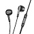 Проводные наушники HOCO M123 Glory, Jack 3.5mm, 1.2 м, черный оптом Проводные наушники HOCO M123 Glory, Jack 3.5mm, 1.2 м, черный