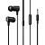 Проводные наушники BOROFONE BM43 Remy, Jack 3.5mm, 1.2 м, черный