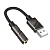 Переходник/Адаптер BOROFONE BV23 Dignity USB2.0 (m) - Jack 3,5 (f), 15 см, черный