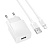 Сетевое зарядное устройство BOROFONE BAS71A Source 1xUSB с Кабелем USB - Lightning, 2.1A, белый